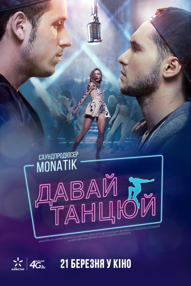 У кінотеатрі «PremierCity» – 7 прем’єрних кінострічок*