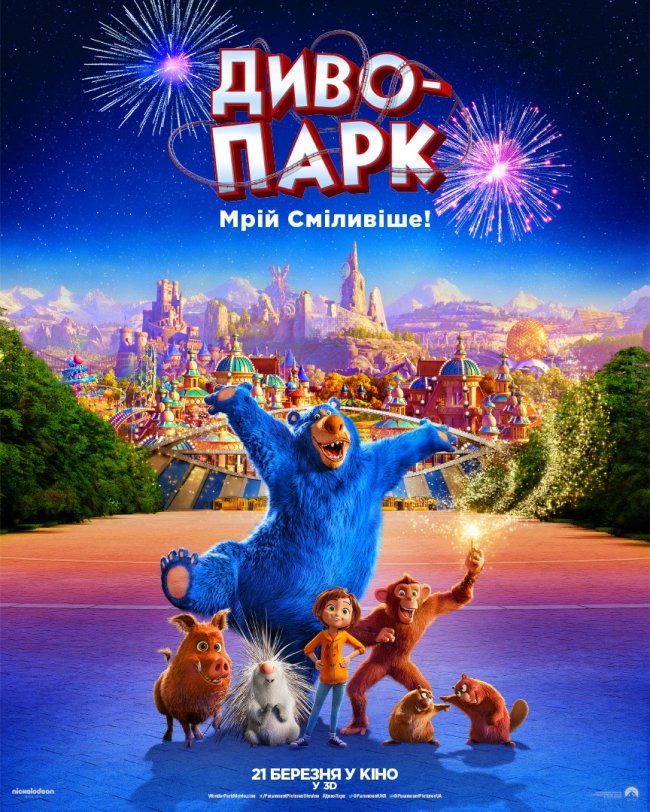 У кінотеатрі «PremierCity» – 7 прем’єрних кінострічок*