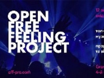 У «Промені» на День міста «запалять» київські артисти*