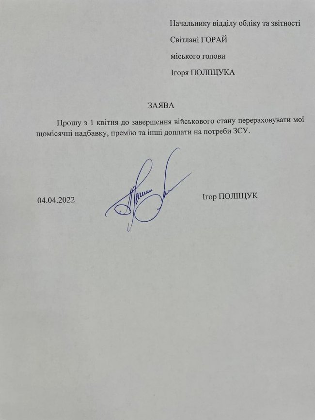 Мер Луцька перерахує свої премії та надбавки на потреби ЗСУ