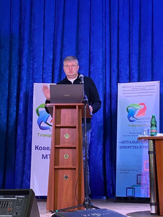 До Ковеля з’їхалися трансплантологи з усієї України 