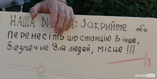 Лучани протестують проти військової техніки. ФОТО 