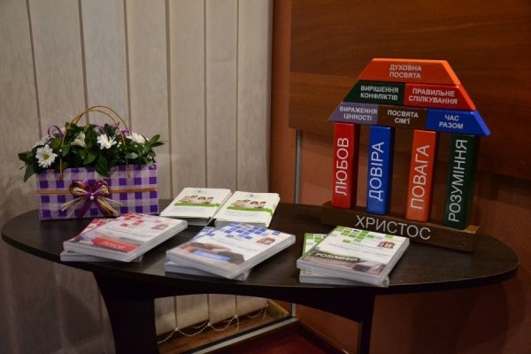 У Луцьку показали фільм про цінності, що допомагають зміцнити сім'ю.ФОТО