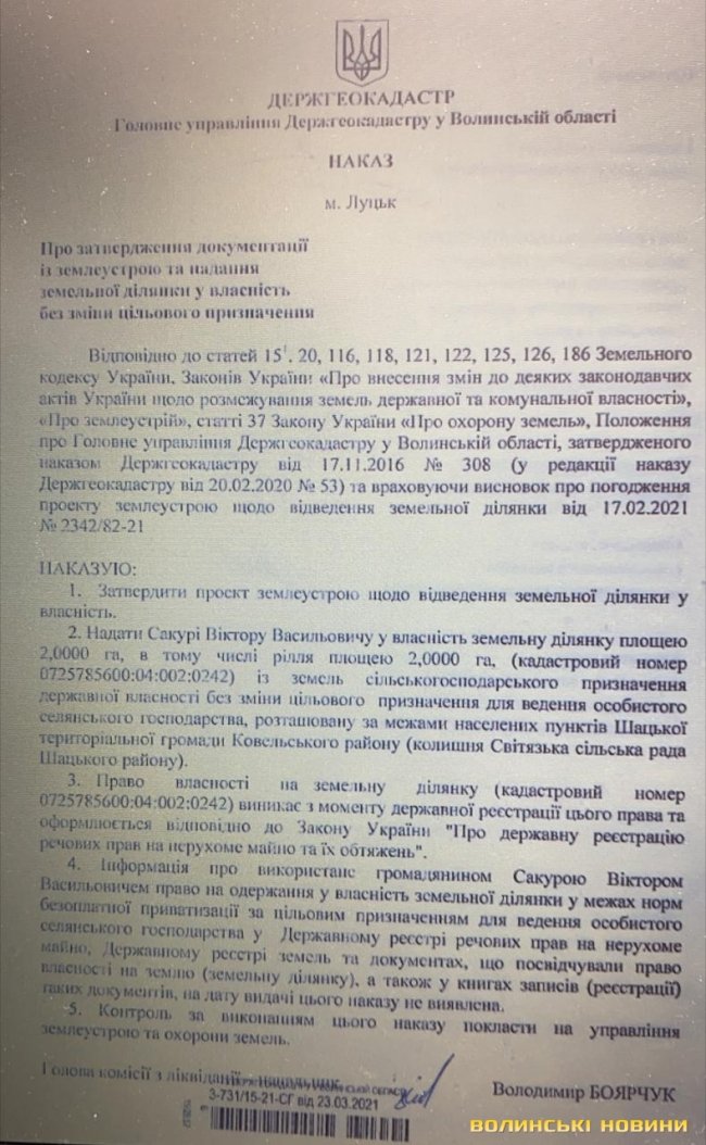 Головний земельник Волині віддав у приватні руки ділянки з покладами піску біля Світязю