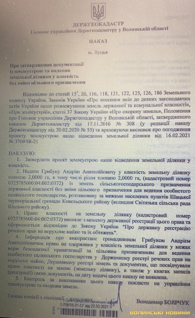 Головний земельник Волині віддав у приватні руки ділянки з покладами піску біля Світязю