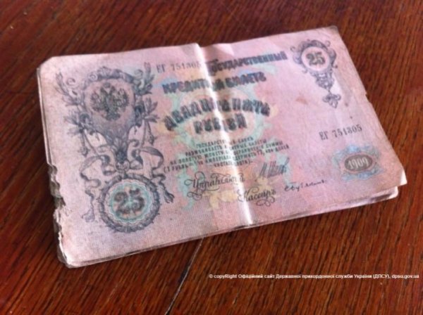 На Волині чоловік намагався перевезти через кордон гроші царської Росії. ФОТО