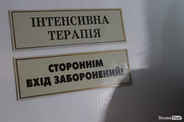 Як на Волині лікують від опіків. ФОТО