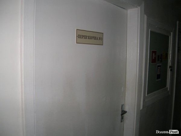 Як на Волині лікують від опіків. ФОТО