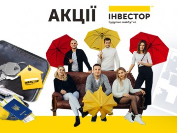 Які акції пропонує Будівельна компанія «Інвестор» у січні? ОГЛЯД*