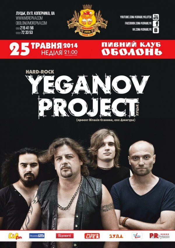 У Луцьку буде урбан-вечірка