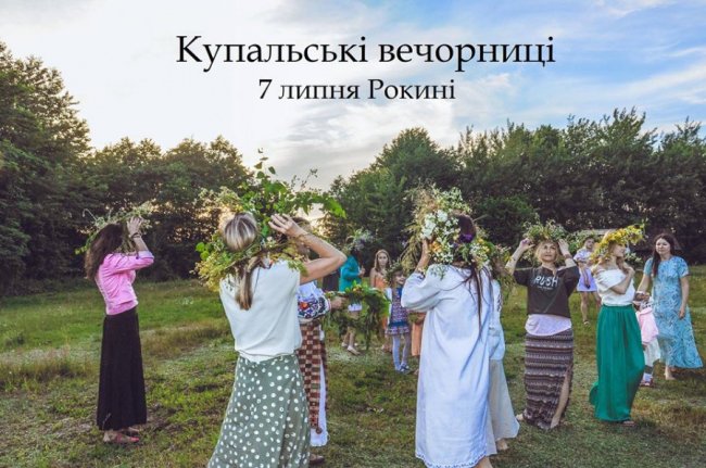 У селищі під Луцьком відбудуться «Купальські вечорниці»