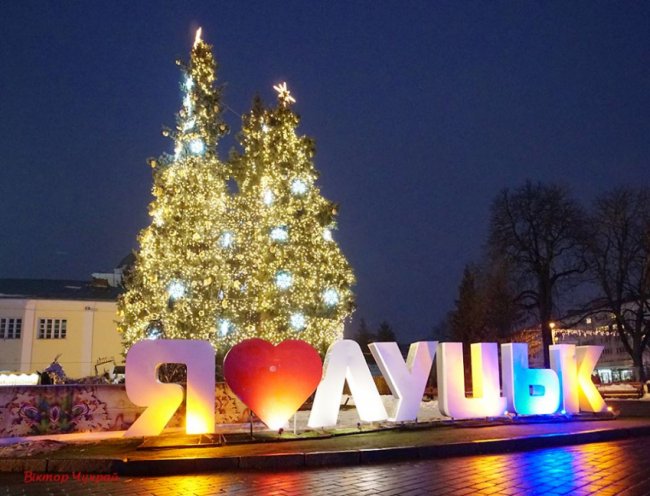 Святковий Луцьк крізь об'єктив фотоапарата