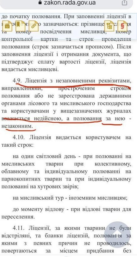 На Волині браконьєри вбили козулю. ФОТО