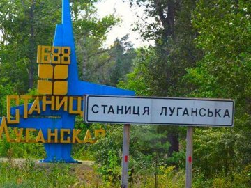 У Станиці Луганській відбувся перший етап відведення українських підрозділів