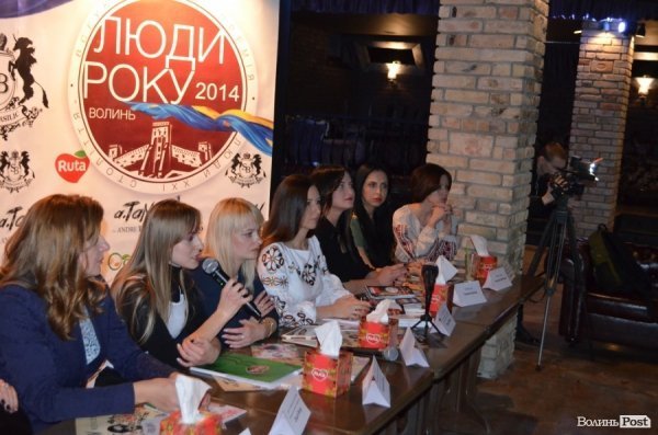 У Луцьку проведуть традиційну премію «Людина року - 2014». ФОТО