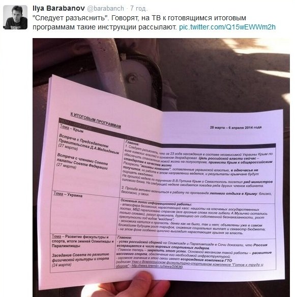 Російські ЗМІ за темниками лякають «розгулом криміналу» в Україні	