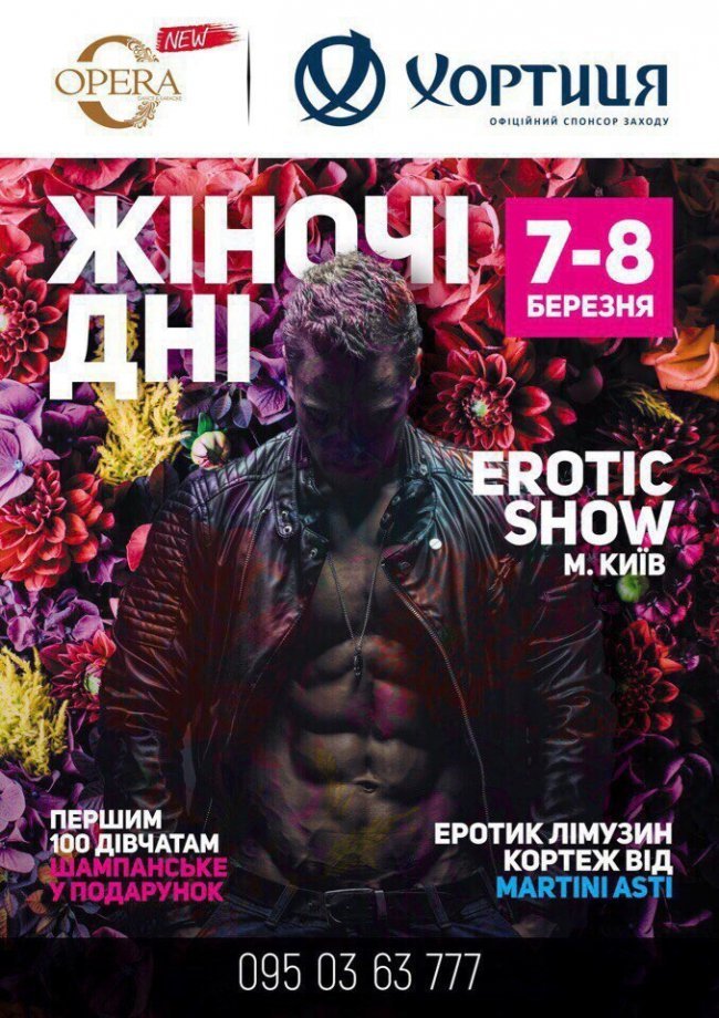 Куди піти на 8 березня в Луцьку