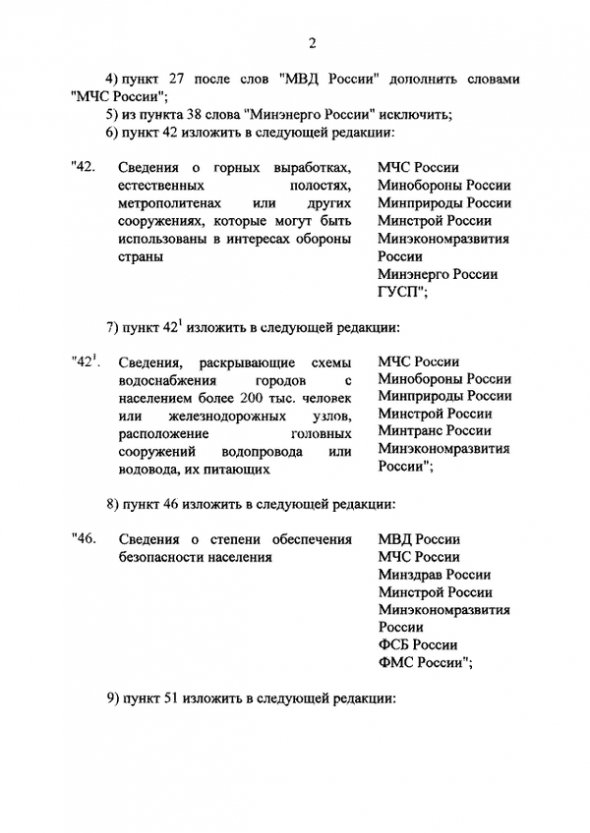 Путін засекречує дані про загиблих російської армії на Донбасі. ДОКУМЕНТ