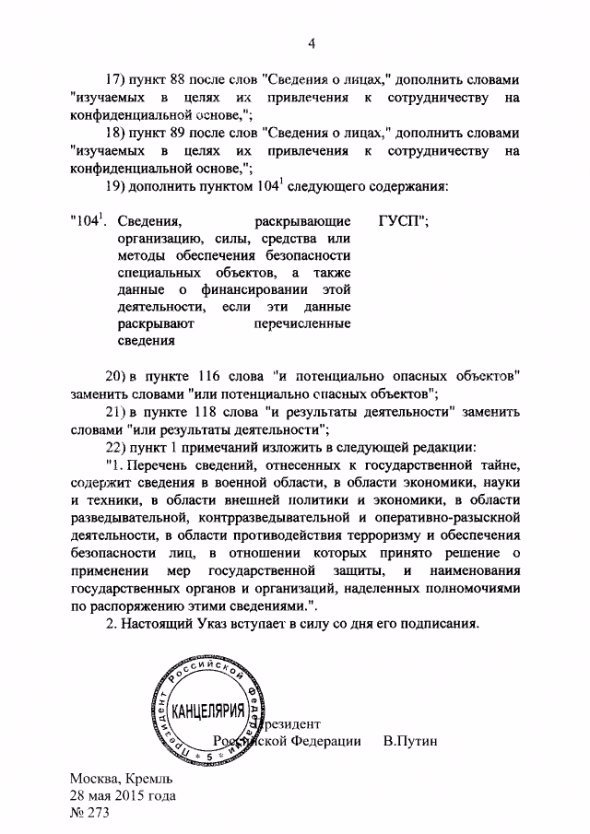 Путін засекречує дані про загиблих російської армії на Донбасі. ДОКУМЕНТ