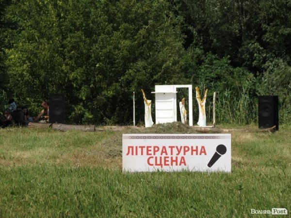 БАНДЕРШТАТ. Наживо. ТЕКСТ. ФОТО. День другий