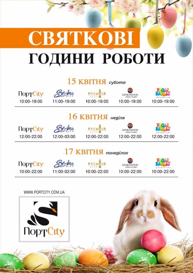 Куди піти у вихідні: 14-17 квітня