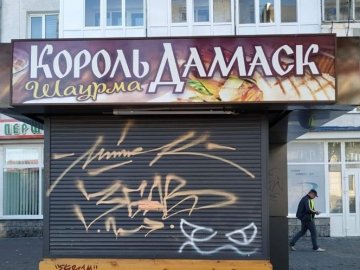 У Луцьку вже забрали із Львівської скандальний кіоск з шаурмою «Король Дамаск»