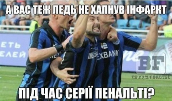 Українці дякують «Чорноморцю», «Динамо» і «Дніпру» за Лігу Європи. ФОТО