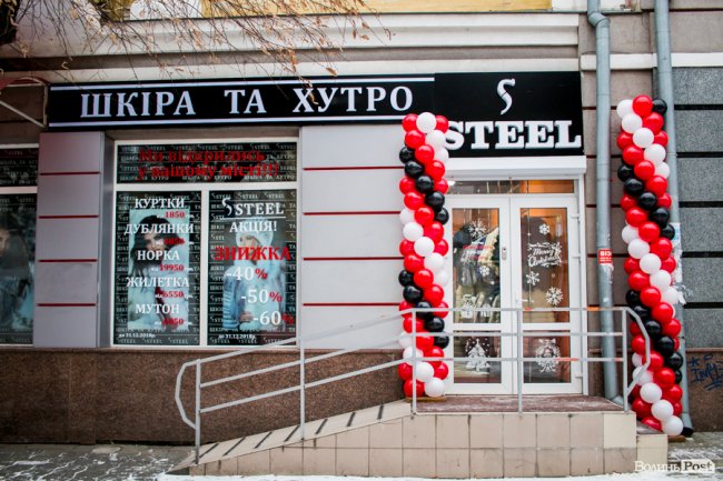 У Луцьку – новий магазин шкіри та хутра від турецького виробника*