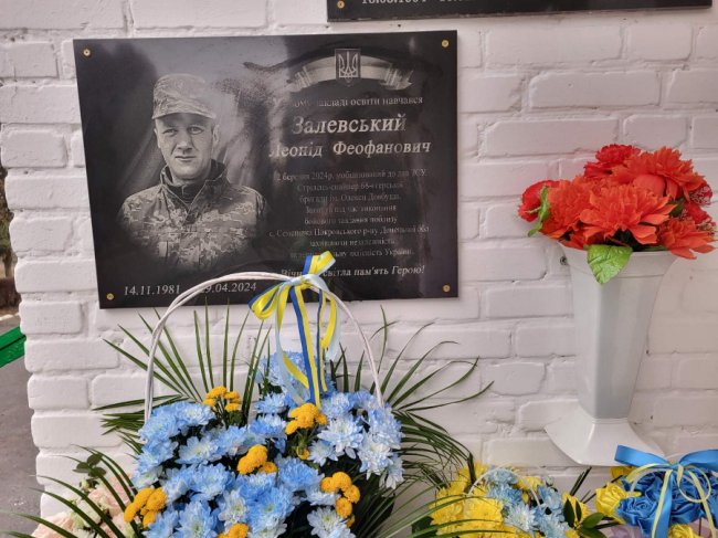 На волинській школі встановили меморіальну дошку загиблому воїну-випускнику. ФОТО