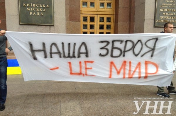 У Києві відбулася акція, присвячена Дню Миру. ФОТО