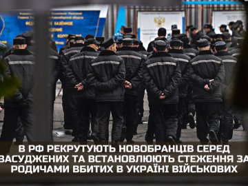У Росії обіцяють амністію вбивцям та іншим засудженим, які воюватимуть проти України