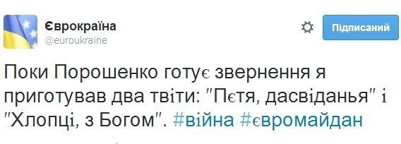 «Пєтю не бачили?» - як Україна чекала рішення Порошенка. ЦИТАТНИК СОЦМЕРЕЖ