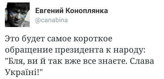 «Пєтю не бачили?» - як Україна чекала рішення Порошенка. ЦИТАТНИК СОЦМЕРЕЖ