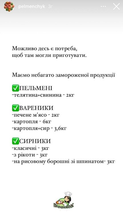 Добрі новини у лихий час: як волинський бізнес кинувся на допомогу Україні