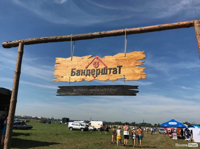 У Луцьку стартував «Бандерштат 2018». ФОТОРЕПОРТАЖ