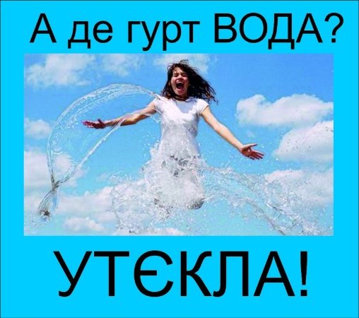 У соціальній мережі жорстко «стібуться» з луцьких музикантів. ФОТО