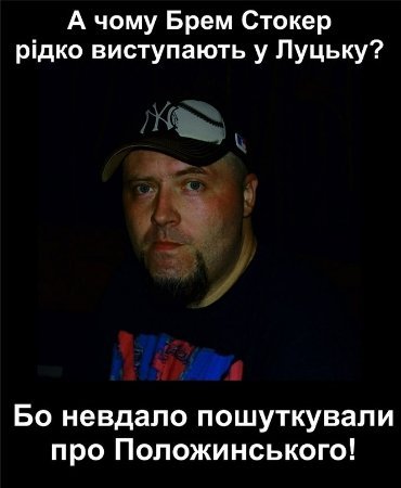 У соціальній мережі жорстко «стібуться» з луцьких музикантів. ФОТО