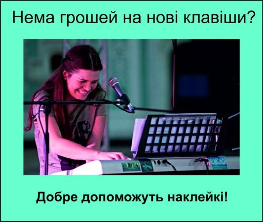 У соціальній мережі жорстко «стібуться» з луцьких музикантів. ФОТО