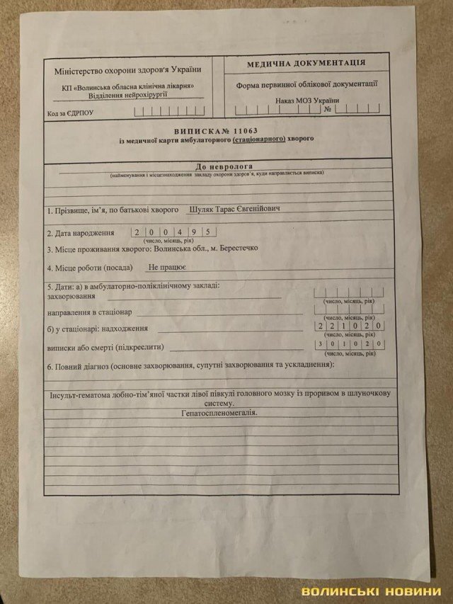25-річному атовцю з Волині потрібні гроші на лікування