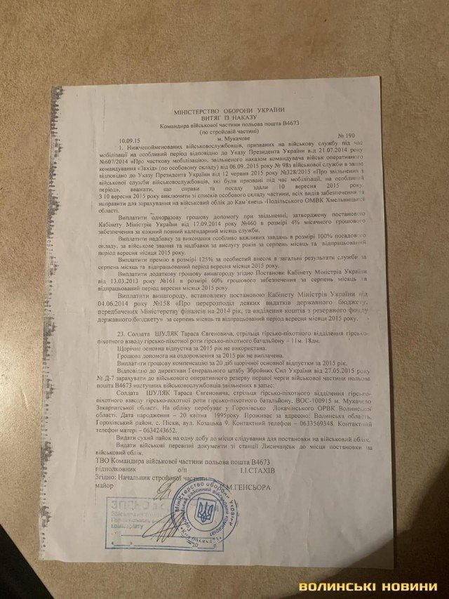 25-річному атовцю з Волині потрібні гроші на лікування