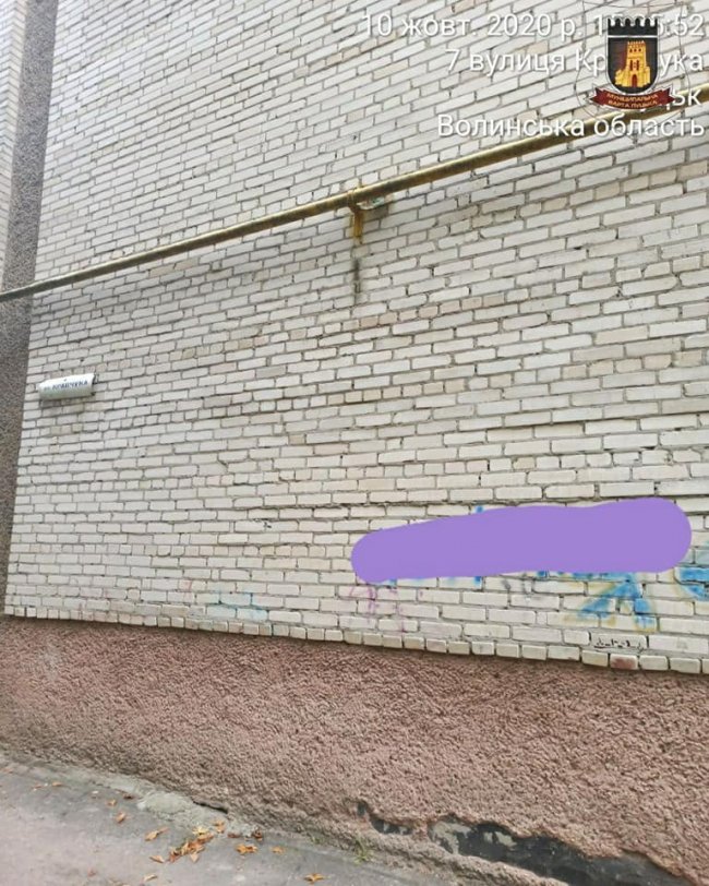 У Луцьку виявили імовірну рекламу наркотиків