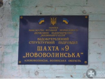 Волинські шахтарі відмовилися спускатися під землю через невиплату зарплати