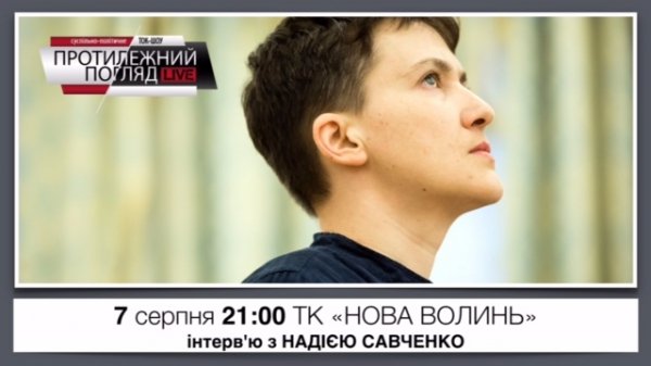 «Протилежний Погляд LIVE» готує одразу дві новини. ФОТО