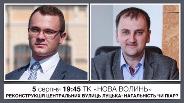 «Протилежний Погляд LIVE» готує одразу дві новини. ФОТО