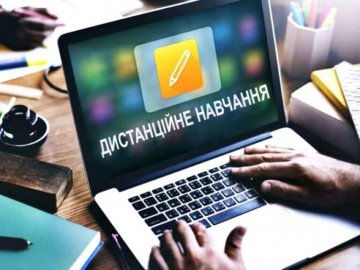 В Україні хочуть узаконити дистанційне навчання: діти зможуть здобувати освіту будь-де