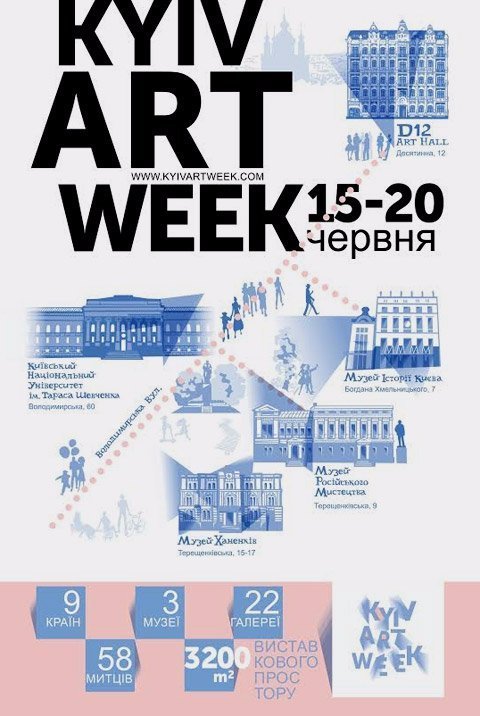 У Києві відбудеться тиждень мистецтва
