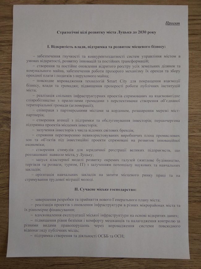 Цілі Луцька до 2030 року: бачення Андрія Покровського