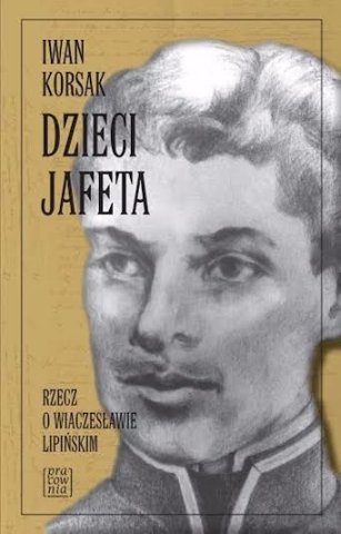 У Варшаві вітали письменника-лучанина. ФОТО