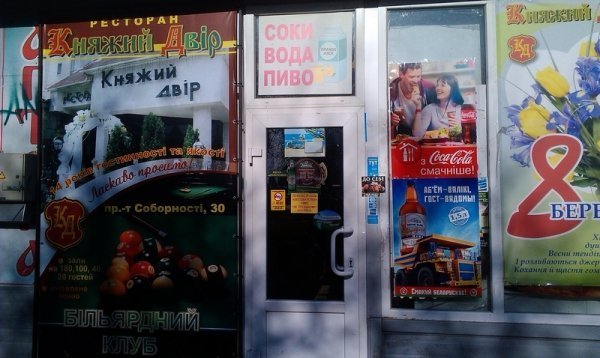 У Луцьку складуть список закладів, які не хочуть бойкотувати російське