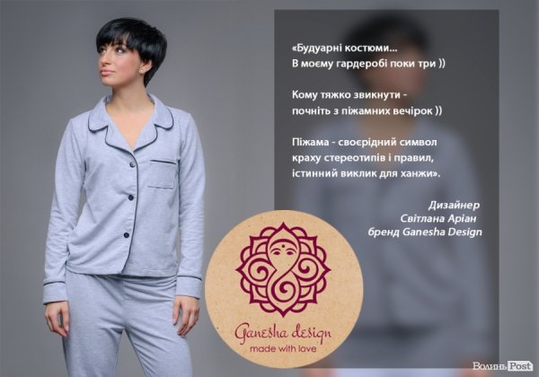 Fashion Shock. В піжамі на роботу. ФОТО